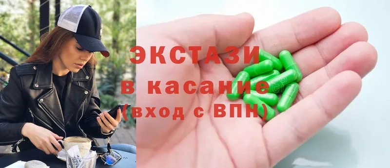 Ecstasy Cube  Константиновск 