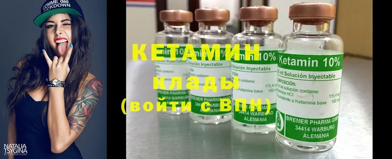 КЕТАМИН ketamine  Константиновск 